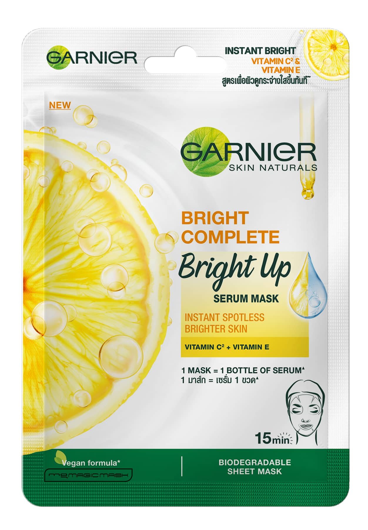 BC BU Serum Mask